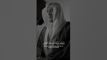 ووضع الكتاب فترى المجرمين مشفقين مما فيه 🌱.( القارئ أنس نوفل ) #قرآن_كريم #اجر_لي_ولكم #قرآن