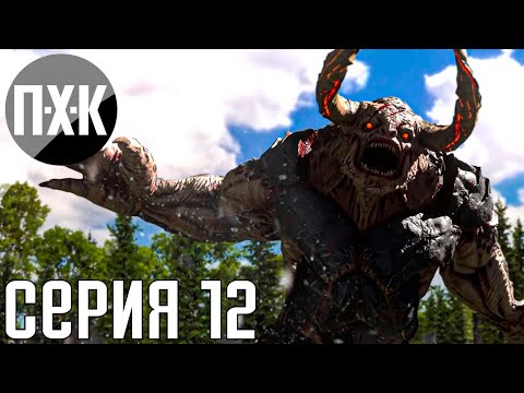 Видео: Serious Sam 4. Прохождение 12. Сложность "Сэм / Serious Sam".