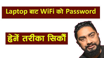 how to see wifi password on laptop l Pramod Dahal l Technical Dari 2021 l