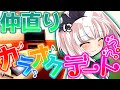 【ゆっくり茶番劇】喧嘩していたはずの幼馴染の妖夢さんと放課後デート??【単発】
