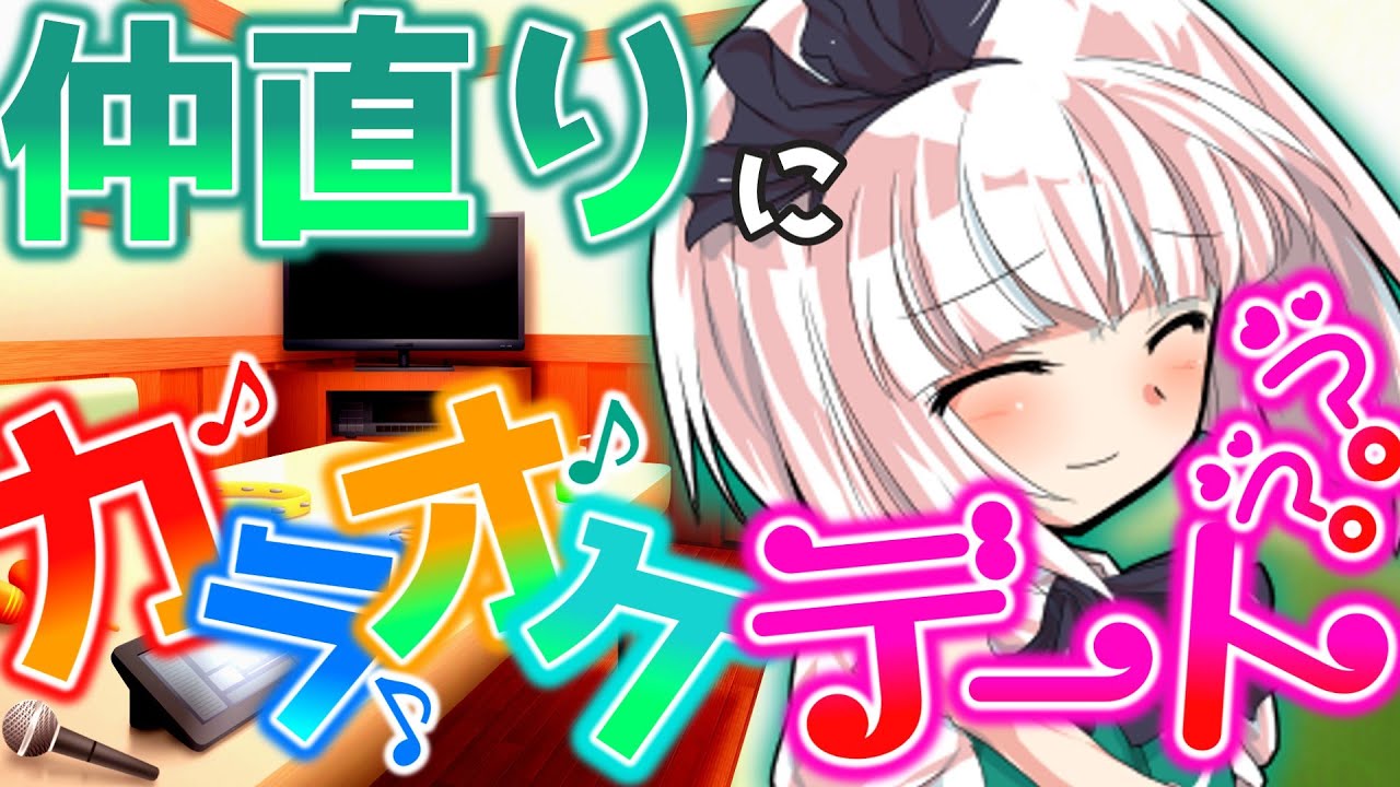 【ゆっくり茶番劇】喧嘩していたはずの幼馴染の妖夢さんと放課後デート??【単発】