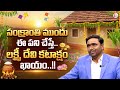 Vishwam Vijay : Sankranthi 2026 Powerful Remedies | Law of Attraction | SumanTV Haritha
