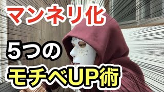 【モチベUP】勉強がマンネリ化してやる気出ない｜最初は楽しかったのに