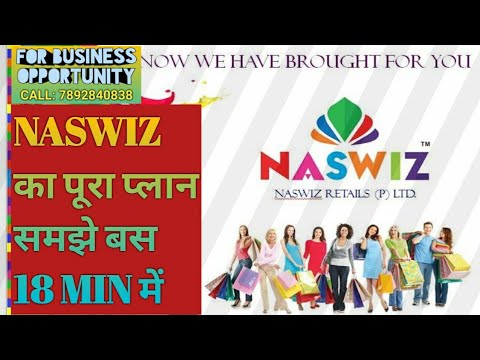 naswiz business plan in hindi