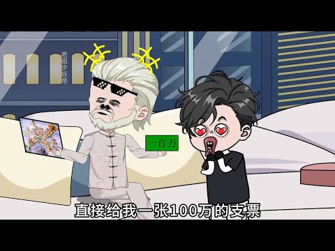 天庭打工人 第01至10集