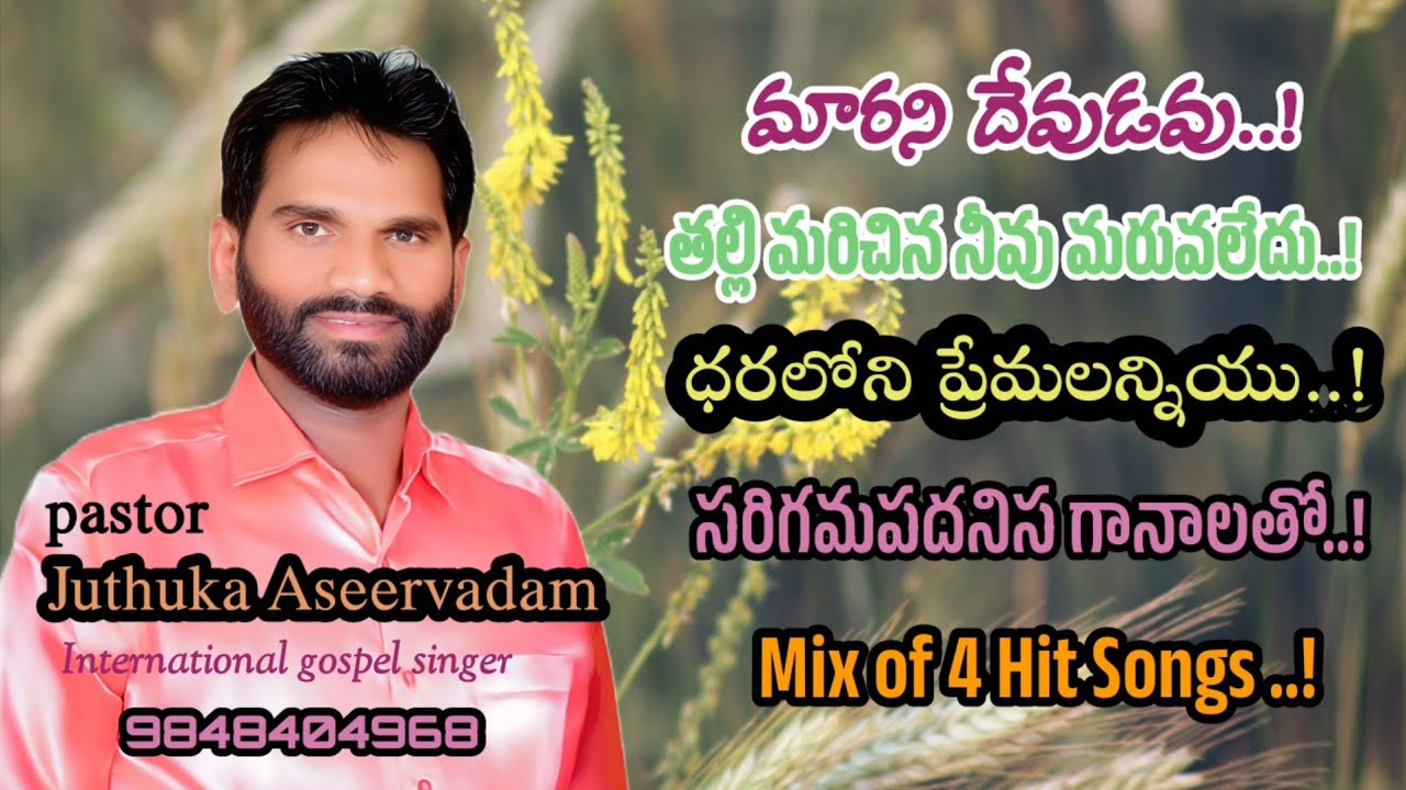 Juthuka Aseervadam Garu 4 Hit Songs..!