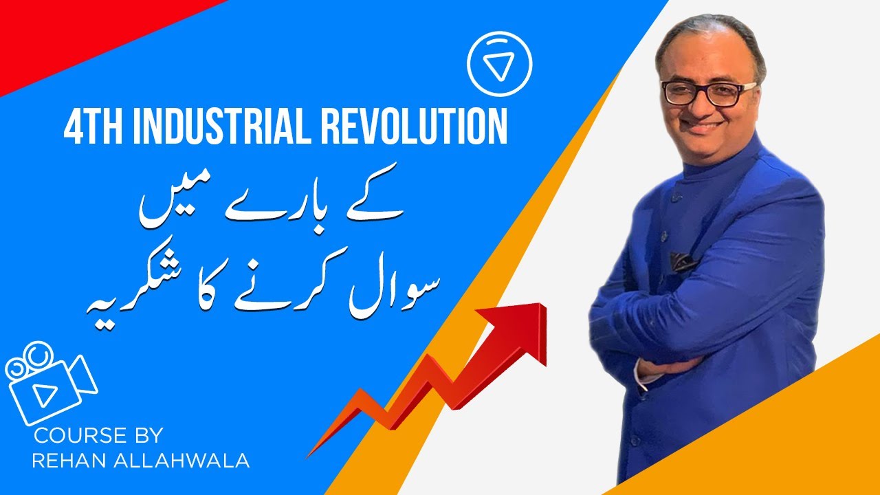 Thumbnail for کے بارے میں  سوال کرنے کا شکریہ Fourth Industrial Revolution