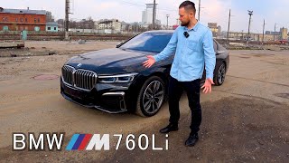 BMW M760Li Не нужна тебе такая машина, брат...