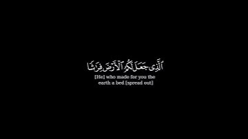كرومة شاشه سوداء بصوت القارئ أسلام صبحي من سورة البقرة.
