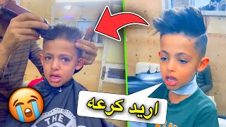 دانيال زين كرعه😖 شغل البيت | الجزء 22