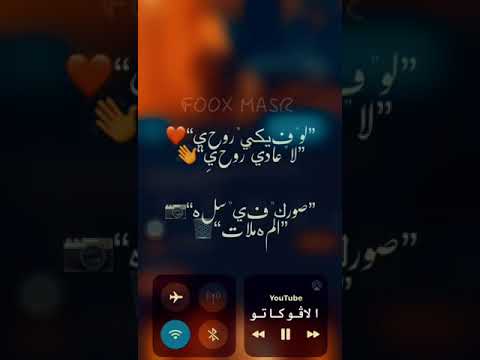 حالات واتس 2021 بندق ومحمود معتمد لو فيكي روحي لا عادي روحي حالات واتس 2021