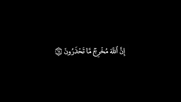 سورة التوبة ياسر الدوسري القران 