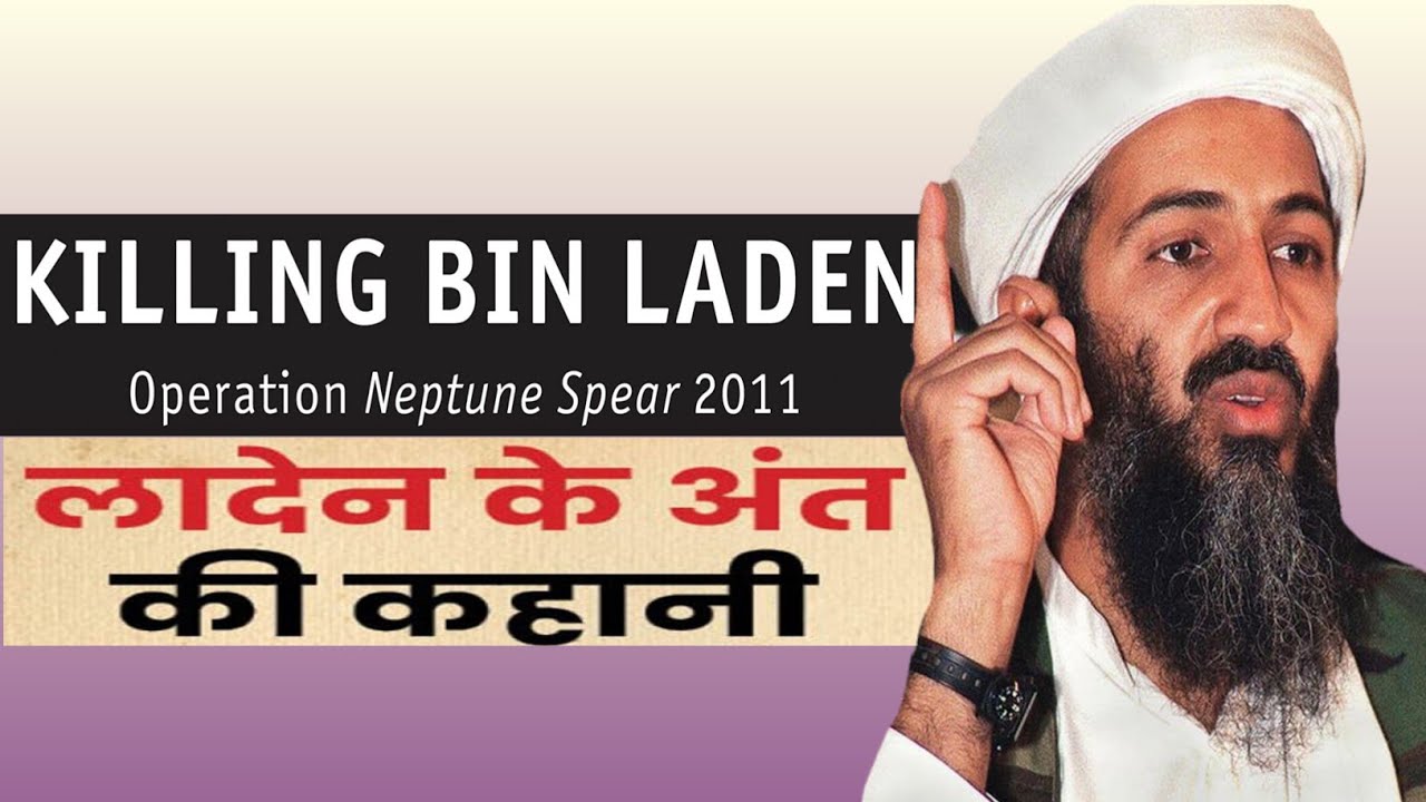 Killing of Osama bin Laden 