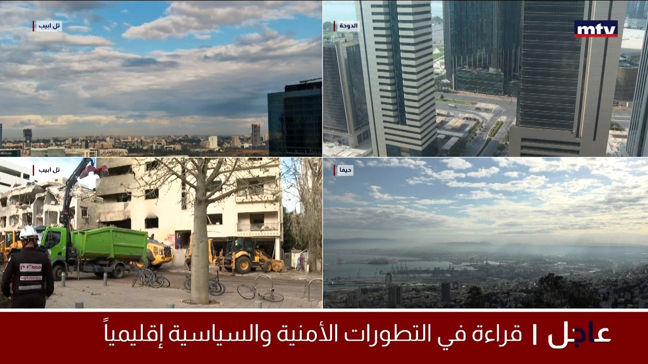 إيران تحت القصف - كلوفيس شويفاتي