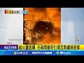 新店火災案件