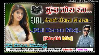 #dj_Hindi_song Gora rang dekha ke diwana ho gya Dj Hard Dholki Mix Dj Shiva Mixing