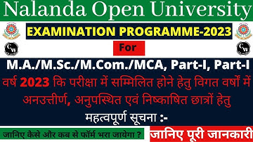 NOU Annual Examination Form PG PART-I 2023, NOU M.A./M.Sc./M.Com./MCA, फेल, निष्काषित एवं अनउत्तीर्ण