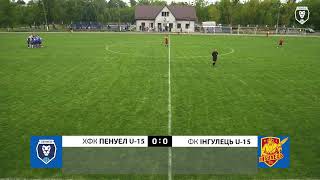 ХФК "ПЕНУЕЛ" U15 Кривий Ріг - ФК "ІНГУЛЕЦЬ U15 Петрово