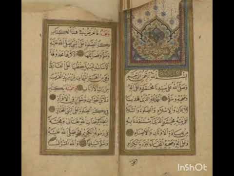 Dala'il al-Khayrat | Fes | 29-04-2026 | 2nd Third | الثلث الثاني | فاس | دلائل الخيرات