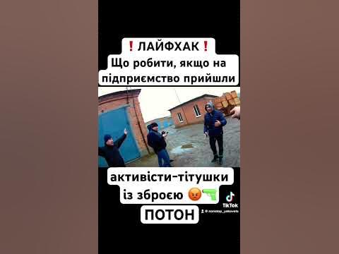 #потон #активіст #детектив #адвокат #траблшутер #захист #разведка # ...