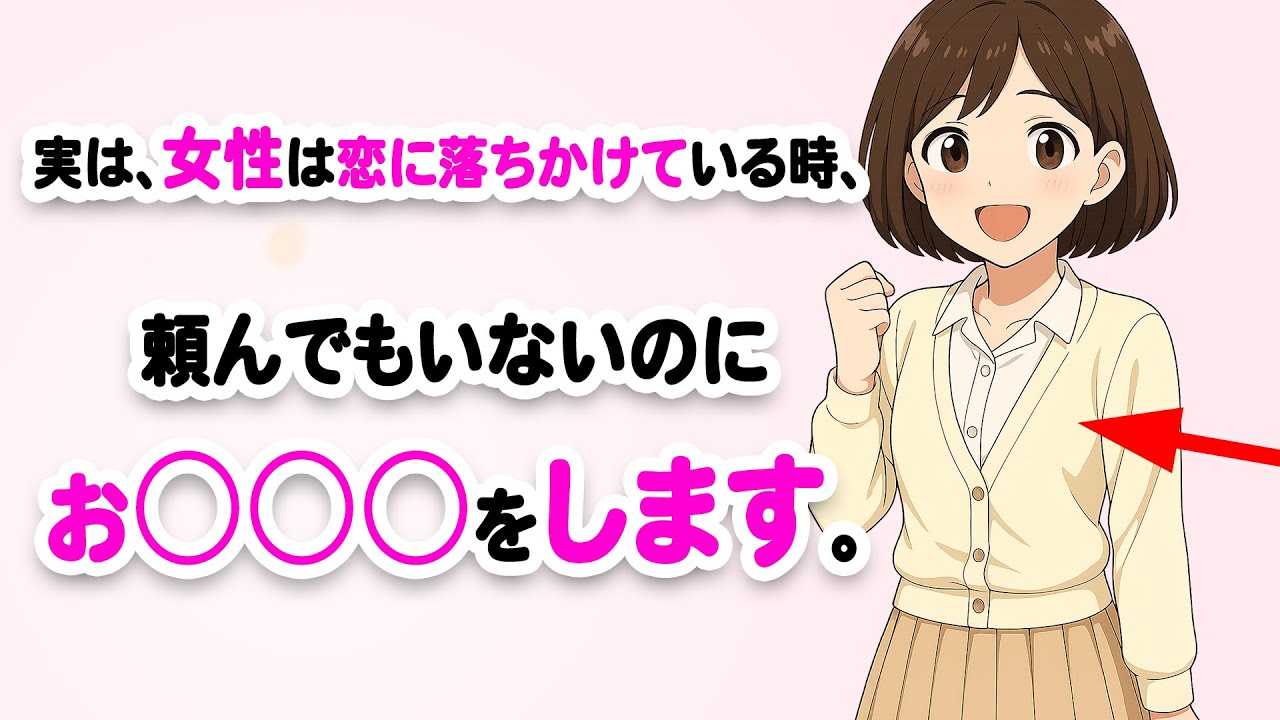 女性が「半分好き」になったときに見せる8つのサイン【恋愛心理】