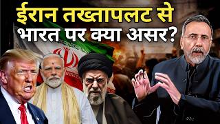 IRAN REGIME CHANGE ; INDIA GAINS OR LOSES ? | Face to Face