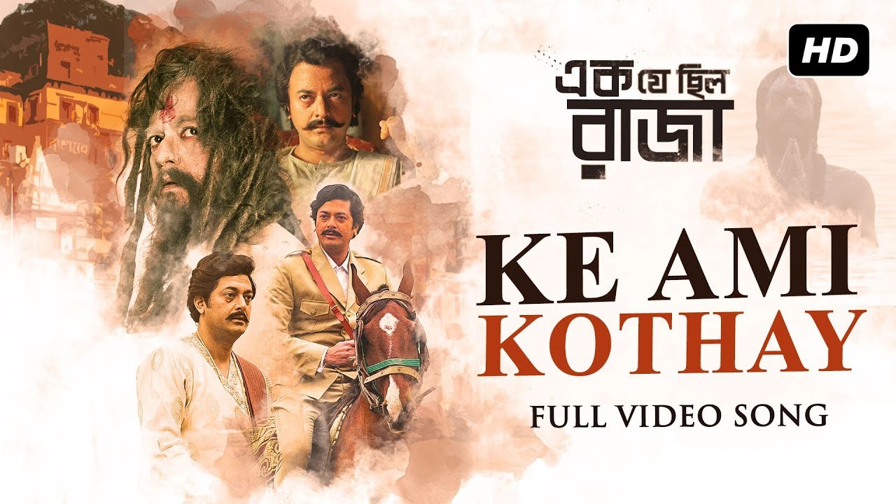 Ke Ami Kothay  Ek Je Chhilo Raja  Jisshu  Arijit Singh  Indraadip  Srijato  Srijit  SVF