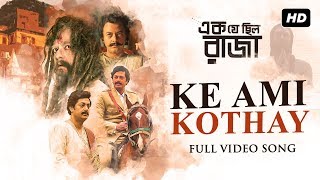 Miniatura de vídeo de "Ke Ami Kothay | Ek Je Chhilo Raja | Jisshu | Arijit Singh | Indraadip | Srijato | Srijit | SVF"