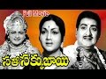 Sati sakkubai full length telugu movie  sv ranga rao anjali devi  ganeshs  dvd rip