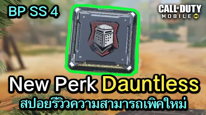 Perk call of duty mobile ม อะไรบ าง