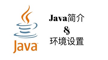 Java简介和环境设置【Java入门教程1】