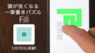 Fill - One Line drawing screenshot 2