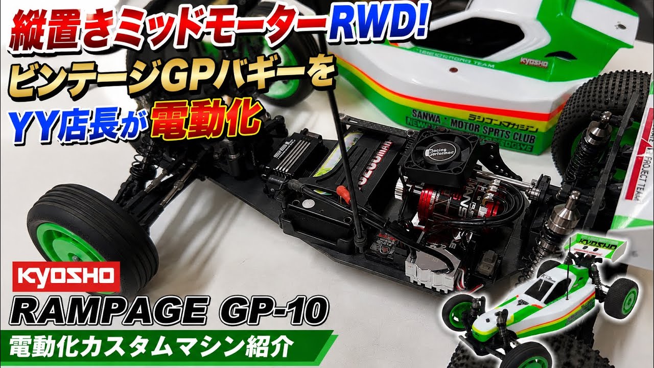 In-line center mid-motor RWD buggy! Converting the Kyosho Rampage