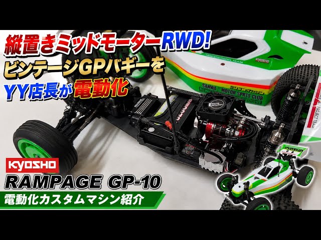 In-line center mid-motor RWD buggy! Converting the Kyosho Rampage