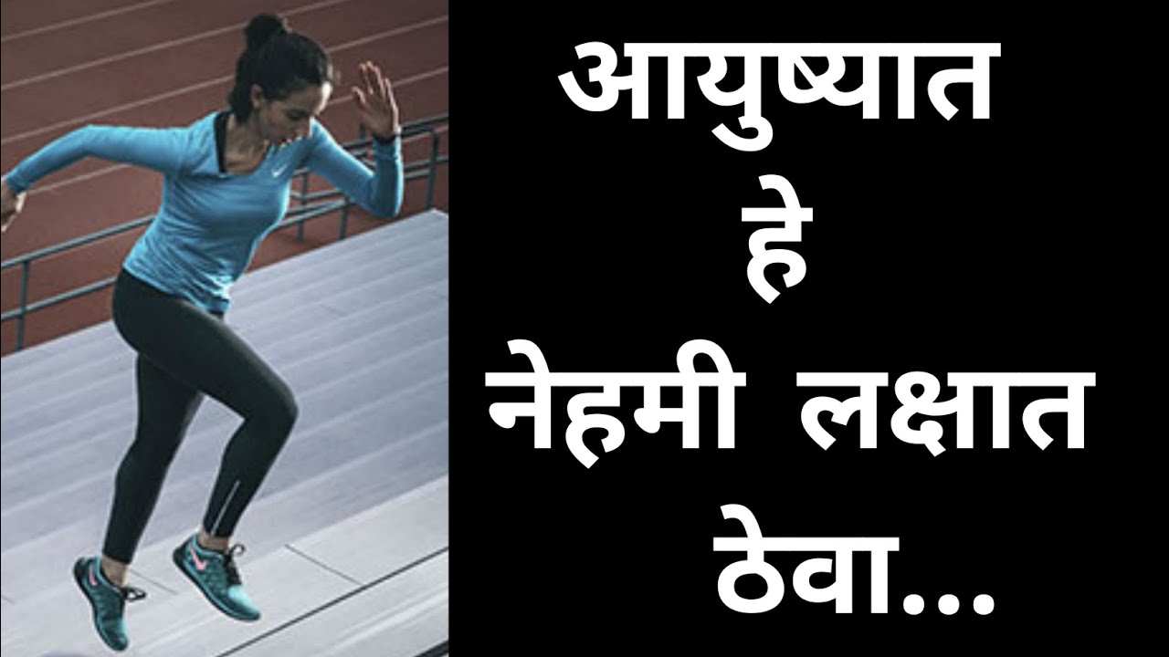 always-remember-in-life-motivational