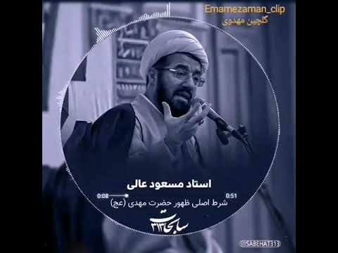 شرط اصلی ظهور حضرت مهدی عج