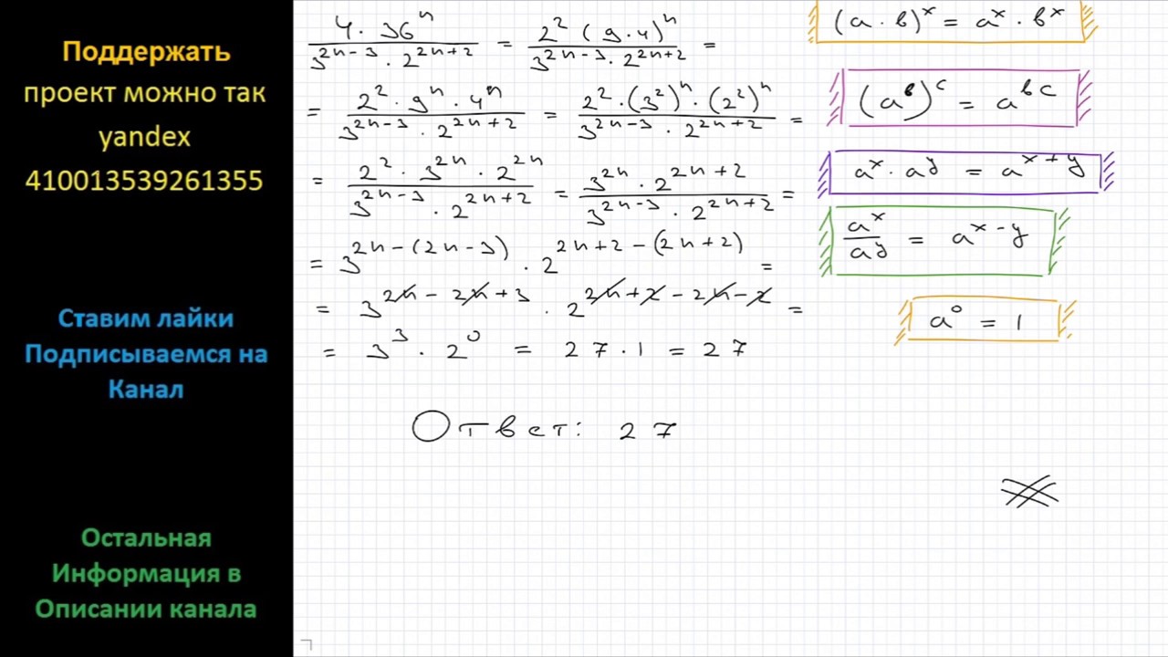 3 n 3 2n 3 3n. 4 36n/3 2n-3 2 2n+2. Упростить (n+2)!/n!. Упростите выражение n+3/2n+2 n+1/2n-2 3/n 2-1. 4 36 3 2 N N N  .