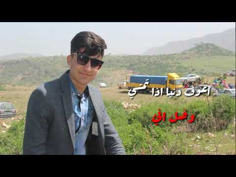 محمد سالم اعوف دنيا اذا تمشي