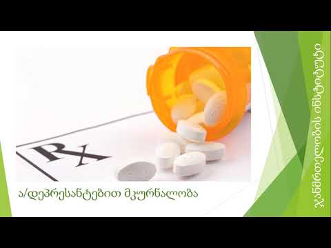 დიდი დეპრესია