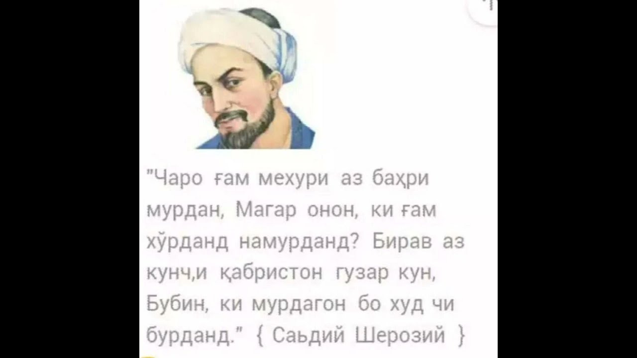 Саодати инсон захмату кор аст