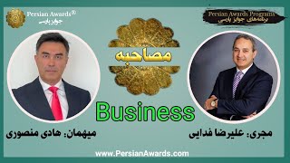 مصاحبه با هادی منصوری