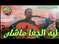 ازال عبدالعزيز ليه الجفا ماشان اغنية من الون الحجي شرح ورقص على كيف كيفك ازال عبدالعزيز ليه الجفا ماشان اغنية من الون الحجي شرح ورقص على كيف كيفك