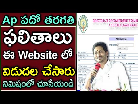 How to Check Ap 10th Results 2024 - How To Download AP Tenth Results 2024 - Ap SSC 10th Results Link