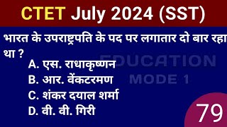 CTET SST Paper 2 l CTET History Mcq Question l SST PYQ 2024 l @educationmode1757