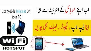 Share Your Mobile Internet To PC & Laptop  Without Any Software Urdu/Hindi screenshot 5