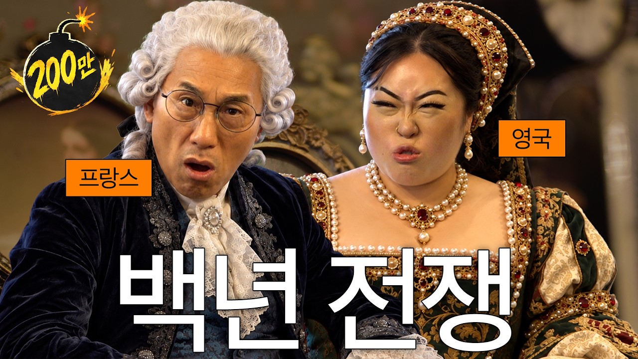 프랑스? 싸가지. (명예영국인 vs 파리민수)