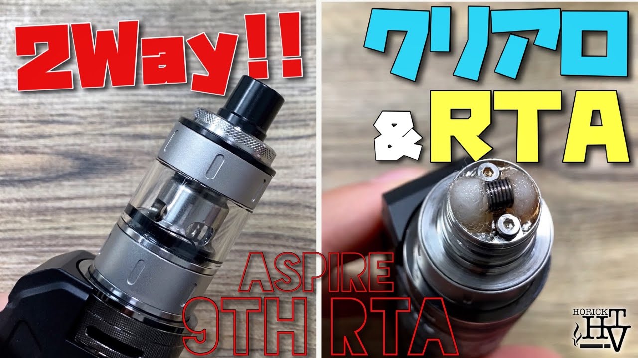 PRESTIGE Aspire × No Name - 9th Tank 【電子タバコ／VAPEアトマイザー】
