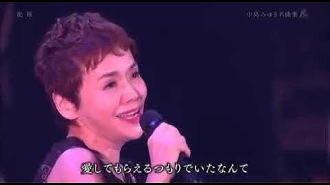 Thumbnail of 化粧～大竹しのぶ