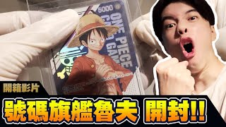 【卡牌遊戲】玩卡牌能賺錢嗎...?! 成功一張卡賣出六位數港幣!! | ONE PIECE CARD GAME