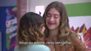 Violetta - Algo Se Enciende (С Русскими Субтитрами)